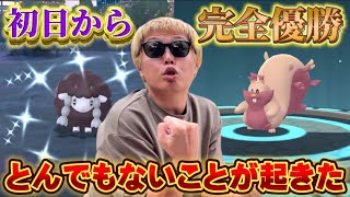 とんでもないことが起きて完全優勝した（ガチ【ポケモンGO】