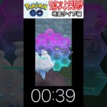 修行　ポケモンGO ロケット団討伐1分チャレンジ　223日目　＃ポケモン　＃ポケットモンスター　＃Pokémon ＃ポケモンGO