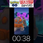 修行　ポケモンGO ロケット団討伐1分チャレンジ　229日目　＃ポケモン　＃ポケットモンスター　＃Pokémon ＃ポケモンGO