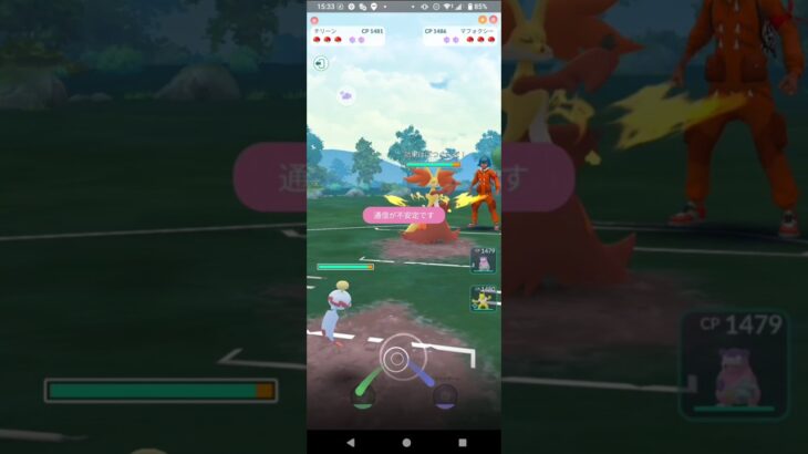 ポケモンGOエスパーカップ対戦チリーン＆ヤドラン＆スリーパー