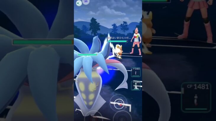 ポケモンGOエスパーカップ対戦カラマネロ＆チリーン＆サーナイト