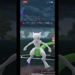 【ポケモンGO】色違いミューツー🦠対戦してみた