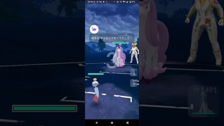 ポケモンGOエスパーカップ対戦チリーン＆カラマネロ＆サーナイト