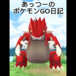 ポケモンGO