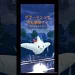 グラードンって今も強いんですか！！【ポケモンGO】【マスターリーグ】