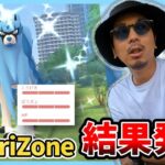 【ポケモンGO】この引き・・・天使か悪魔か！？サファリゾーン「仁川」の最終結果がヤバすぎた！！色違いシャドウガラルマタドガスも召喚するぞ！！【伝説の英雄（俺）】