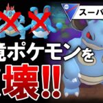 環境ポケモンを破壊するこいつがヤバすぎた【ポケモンGOバトルリーグ】