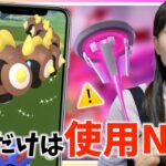 明日、マックスバトルのために〇〇使わないで！タイレーツのレイドデイ攻略ガイド【ポケモンGO】