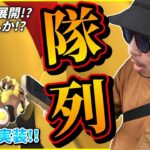 【ポケモンGO】をををををを俺のタイレーツが！？３時間限定「レイド・デイ」で色違いタイレーツを狙え！！チーム松本の熱きバトルを見逃すな！！【隊列】