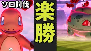 【ポケモンGO】誰でも〇〇ソロ討伐も楽勝＆ナイアン社が神対応!?【マックスバトル完全攻略】