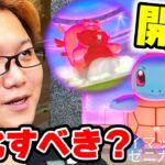 ダイマックス実装速攻ロケっしょ!!でもちょっと待って!!こいつら正直…【ポケモンGO】