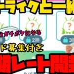 【ポケモンGO】ストライク、強くね？【ハイパーリーグ】