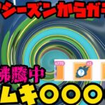 【ポケモンGO】まさかのこんなのがガチポケに…！ハイパーリーグでも暴れちゃうぞ！【ハイパーリーグ】