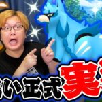 ザシアン色違いの大量ゲットじゃーーー!!!まさかの進化分岐が来るだと!?!?!?!?【ポケモンGO】