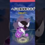 ポケモンGO GOバトルリーグ