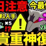 激レアポケモンが復刻！今最優先でガチるぞ！さらに超お得ボックスが販売！していたのだが…まさかの削除！【 ポケモンGO 】【 GOバトルリーグ 】【 GBL 】【 スーパーリーグ 】