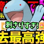 環境結論ポケモンが見つかる！見事なまでのぶっ刺さり！一貫祭でやりたい放題だ！弱体化と思われたが環境的にまさかの超強化！【 ポケモンGO 】【 GOバトルリーグ 】【 GBL 】【 スーパーリーグ 】