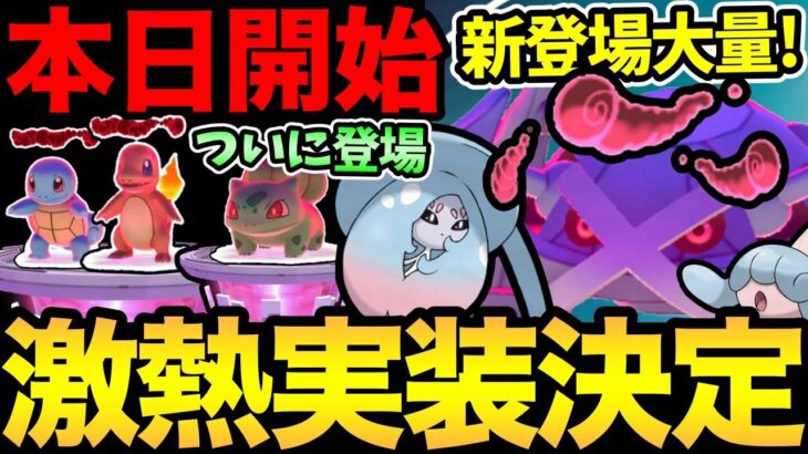 神イベ発表きた！メタグロスがダイマックス！本日ついにマックスバトル開始！【 ポケモンGO 】【 GOバトルリーグ 】【 GBL 】【 スーパーリーグ 】