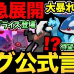 公式がバグ修正を発表！突然ダイマックスダンバルとダークライが登場！？さらに嬉しいあのボーナスがついにきた！【 ポケモンGO 】【 GOバトルリーグ 】【 GBL 】【 ハイパーリーグ 】