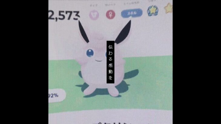 全部まとめてロッカーへ #ポケモンスリープ #ポケスリ #ポケモンGO #ポケゴー #ポケGO #PGO #コインロッカーベイビー #テンプレ