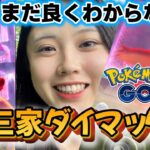 【初日✨️】御三家ダイマックスがついにｷﾀ━━━━(ﾟ∀ﾟ)━━━━!!💗巨大化❣ ダイマックス ポケモンGO Pokémon GO  Japan  일본인 포켓몬고