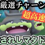 『ポケモンGO』今だけ進化可能！対戦環境に激強で激アツガラルマタドガス【スーパーリーグ】#ポケモン #ポケモンgo #gbl #pokemongo #pokemon #ゲーム #ゲーム実況 #実況