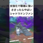 『ポケモンGO』どろかけ、くさわけ強化ドンファン【スーパーリーグ】#ポケモン #ポケモンgo #pokemongo #pokemon #ゲーム #ゲーム実況 #gbl #shorts #short