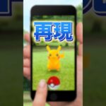 ポケモンGOをクソゲークオリティで再現してみた🤣#きー坊ゲーム #ポケモンgo #shorts