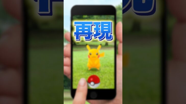 ポケモンGOをクソゲークオリティで再現してみた🤣#きー坊ゲーム #ポケモンgo #shorts