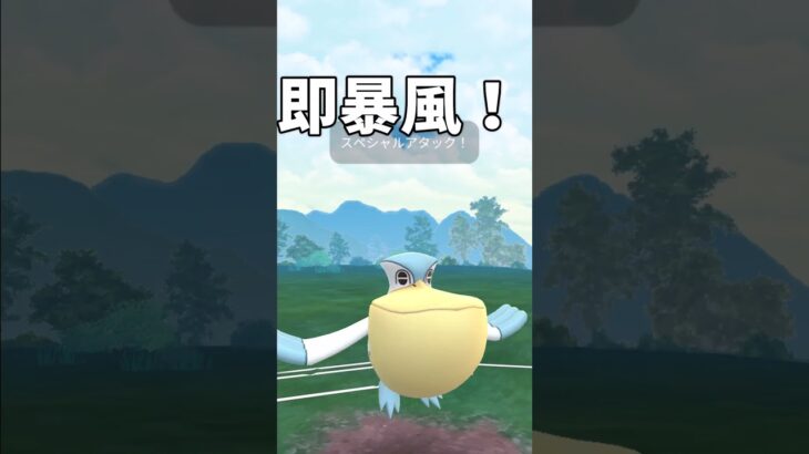 【ポケモンGO】水統一パーティ！②#ポケモン #pokemon #ポケモンgo #スーパーリーグ #shorts