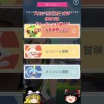 【ポケモンGO】ガラル御三家実装⁉️「歩いていこう！」イベントが開催中‼ #shorts