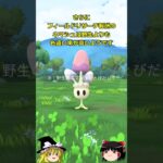 【ポケモンGO】ダンバルがマックスバトルにやってきた⁉️「エスパーウィーク」イベントが開催中‼ #shorts