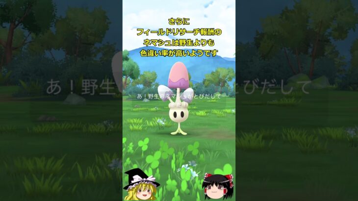 【ポケモンGO】ダンバルがマックスバトルにやってきた⁉️「エスパーウィーク」イベントが開催中‼ #shorts