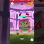 【速報！】レベル１マックスバトル１人討伐！【ポケモンGO】 #shorts #ポケモンgo #ポケモン #ダイマックス