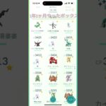 【ポケモンGO】1年1ヶ月のTL44、ボックス紹介‼️#ポケモンgo#ポケモンgo好きな人と繋がりたい#shorts