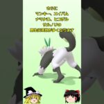 【ポケモンGO】本日9月22日はヤレユータンとナゲツケサルのリサーチデイ‼ #shorts