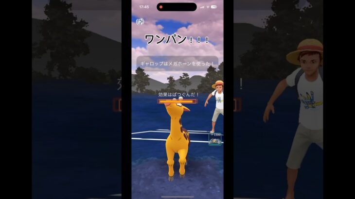 [ポケモンGO]Gギャロップがワンパンする！ #ポケモンgo #ポケモン #バトルリーグ #エスパーカップ #shorts