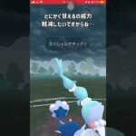 【ポケモンGO】ハイドロカノンを覚えたアシレーヌを早速使ってみた！その２【GBL】#shorts #ポケモンgo #gbl #ポケモン #スーパーリーグ