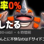 視聴者「ドサイドンの方が不快」→クソフェアリーのついでに撲滅するわｗ【マスターリーグ】【ポケモンGO】【GOバトルリーグ】