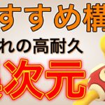 あまりにもツボツボが硬すぎる！ガラルリトルのおすすめパーティです！【ポケモンGO】【GOバトルリーグ】