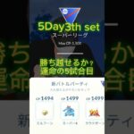 【ポケモンGO】懐かしのチャーレムに再会！#ポケモンGO#GBL#GOバトルリーグ#PokémonGO