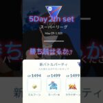 【ポケモンGO】色タイレーツ狙え！#ポケモンGO#GBL#GOバトルリーグ#PokémonGO