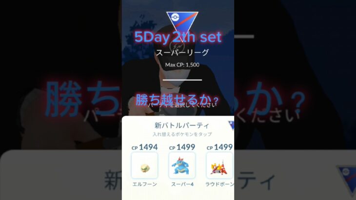 【ポケモンGO】色タイレーツ狙え！#ポケモンGO#GBL#GOバトルリーグ#PokémonGO