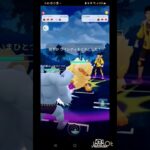 [ポケモンGO]カイリキー、カビゴン、ボスコドラでバトルに挑む。久しぶりのポケモンGO#ポケモンgo#shorts