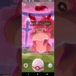 【ポケモンGO】ホシガリス（ダイマックス）Getチャレンジ。