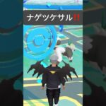 【ポケモンGO】ナゲツケサルが現れた!!【✨Passimian Pokémon GO X Pokemon Card Artwalk✨】