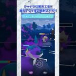 【ポケモンGO】Sサメハダーってあまり知られて無いんだけど実はトリデ並の高耐久なんだよね#バトルリーグ #ポケモン #ポケモンgoバトルリーグ #goバトルリーグ #じんあーちゅわん