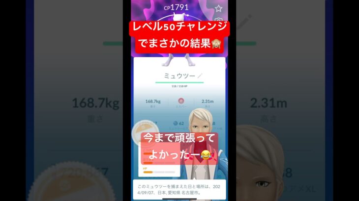 【ポケモンGO】TL50最後の報酬でまさかの個体値が？？？？？？#スーパーリーグ #ポケモン #ポケモンsv #goバトルリーグ #pokemongo #pokemon#ばずれ