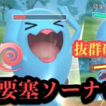 『ポケモンGO』とにかく硬すぎる！抜群でもへっちゃらなソーナンス【エスパーカップ】#gbl #ポケモンgo #ポケモン #pokemongo #pokemon #ゲーム実況 #ゲーム #実況