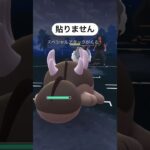 まさかのミスからの展開が…   スーパーリーグ対戦動画【ポケモンGO】　　　　#ポケモンgo #gbl